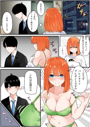 FANBOX マメ mame - Page 615