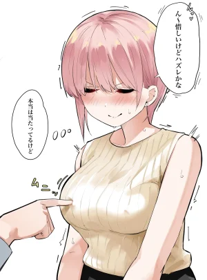 FANBOX マメ mame - Page 619