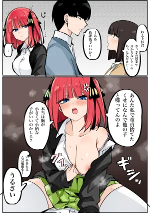 FANBOX マメ mame - Page 68