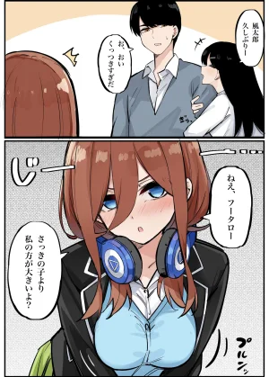 FANBOX マメ mame - Page 69