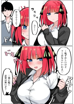 FANBOX マメ mame - Page 71
