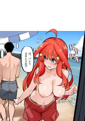FANBOX マメ mame - Page 80