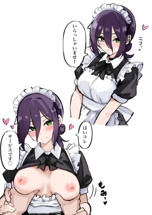 FANBOX マメ mame - Page 83