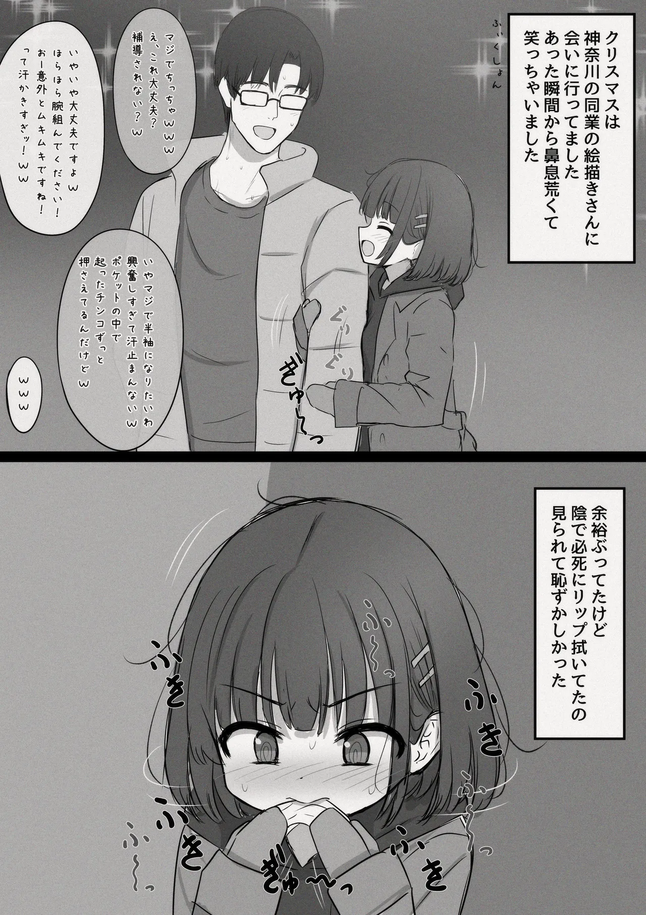 FANBOX mamerakkkkkkojan tanakataroukami 20202024 - Image 163