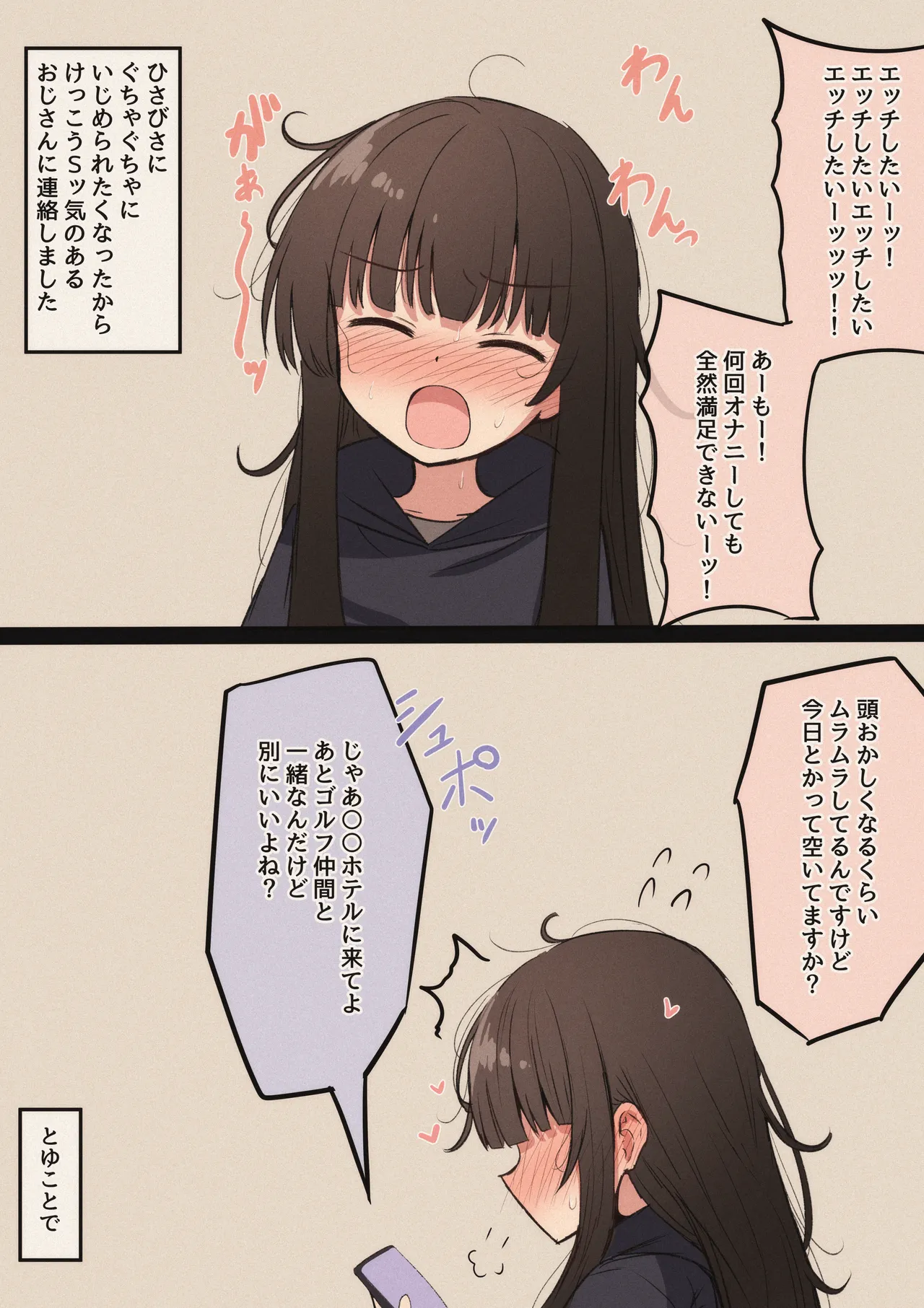 FANBOX mamerakkkkkkojan tanakataroukami 20202024 - Image 192