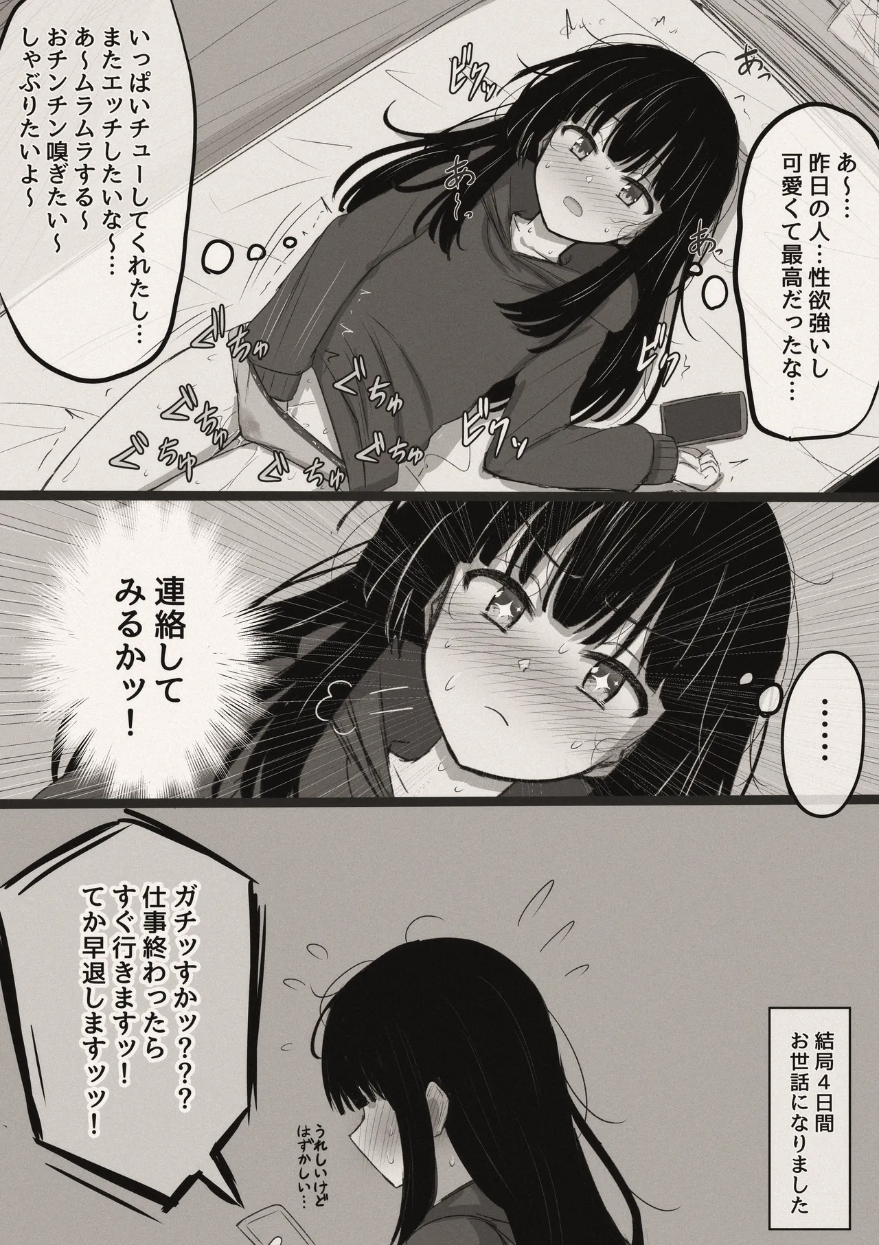 FANBOX mamerakkkkkkojan tanakataroukami 20202024 - Image 195