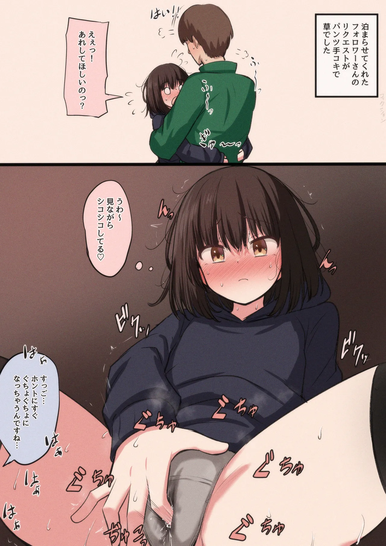 FANBOX mamerakkkkkkojan tanakataroukami 20202024 - Image 328