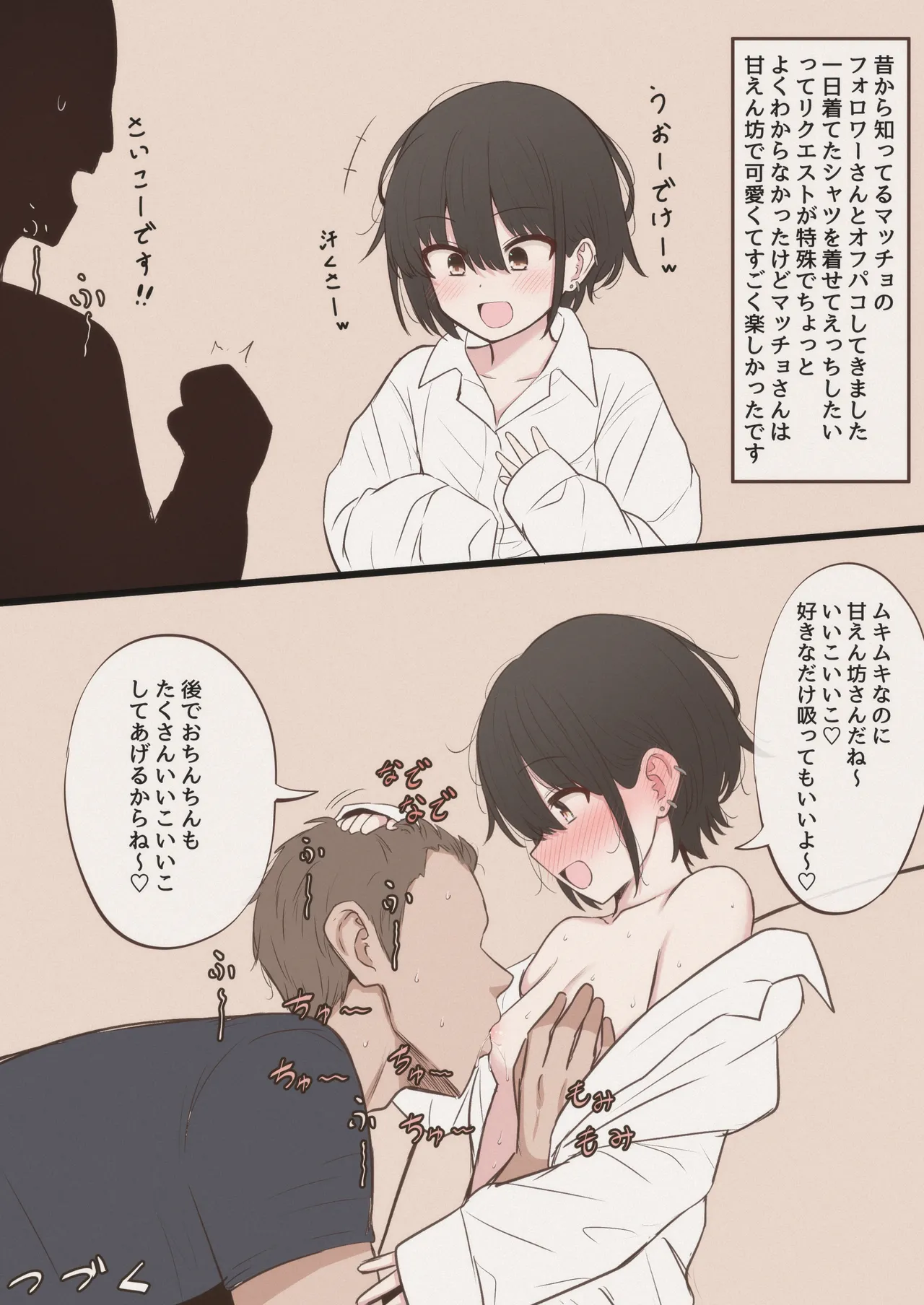 FANBOX mamerakkkkkkojan tanakataroukami 20202024 - Image 427