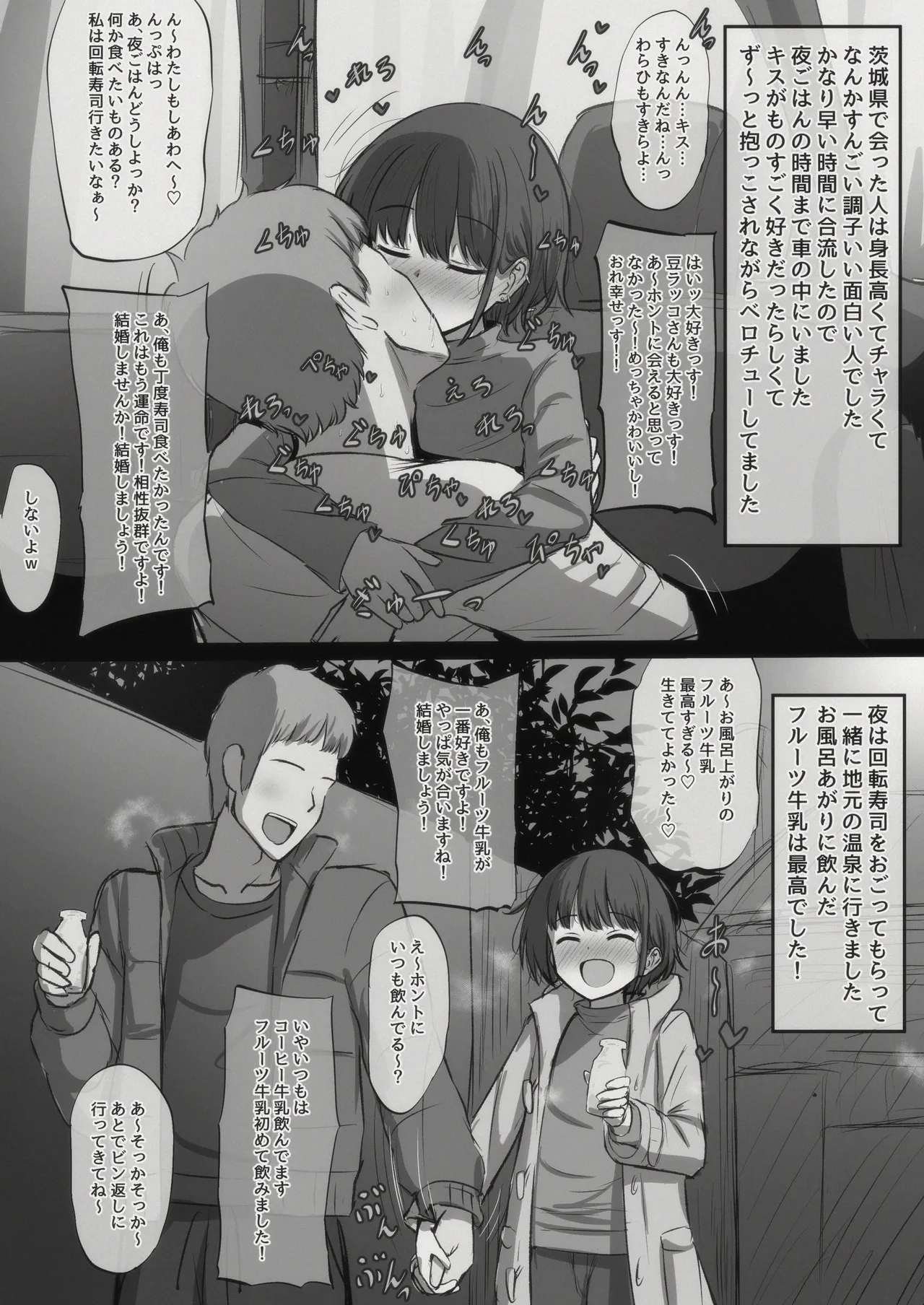 FANBOX mamerakkkkkkojan tanakataroukami 20202024 - Image 444