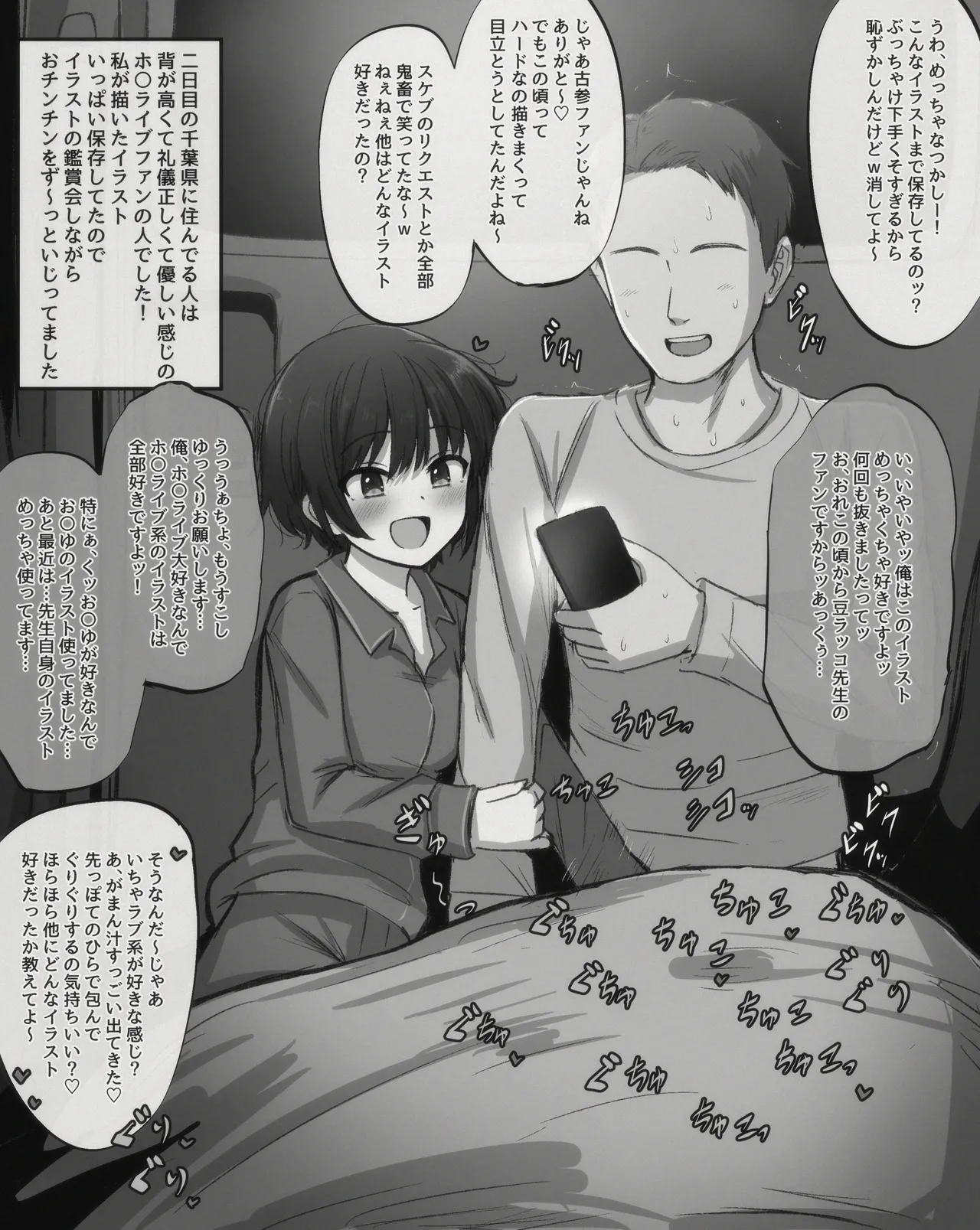 FANBOX mamerakkkkkkojan tanakataroukami 20202024 - Image 446