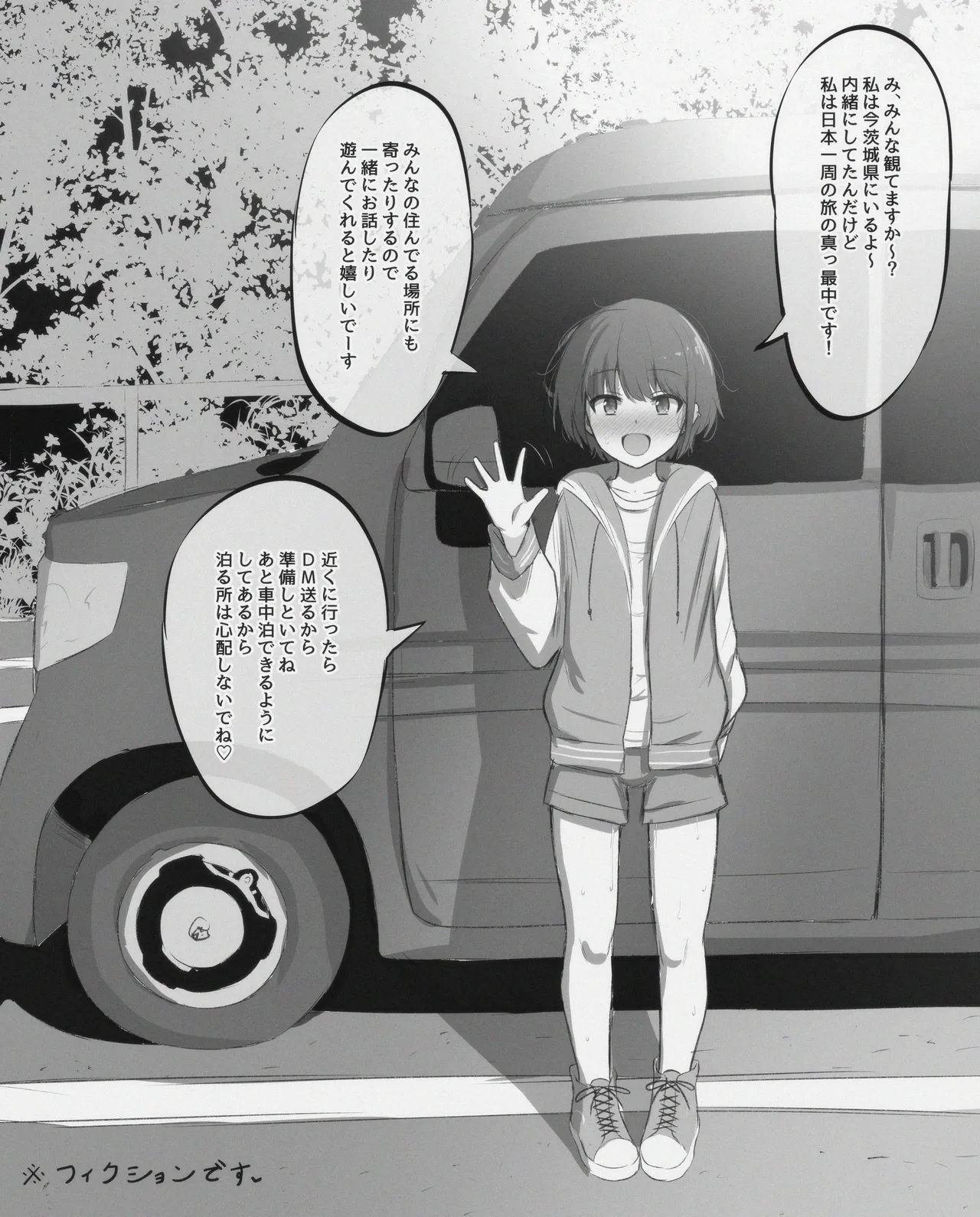 FANBOX mamerakkkkkkojan tanakataroukami 20202024 - Image 451