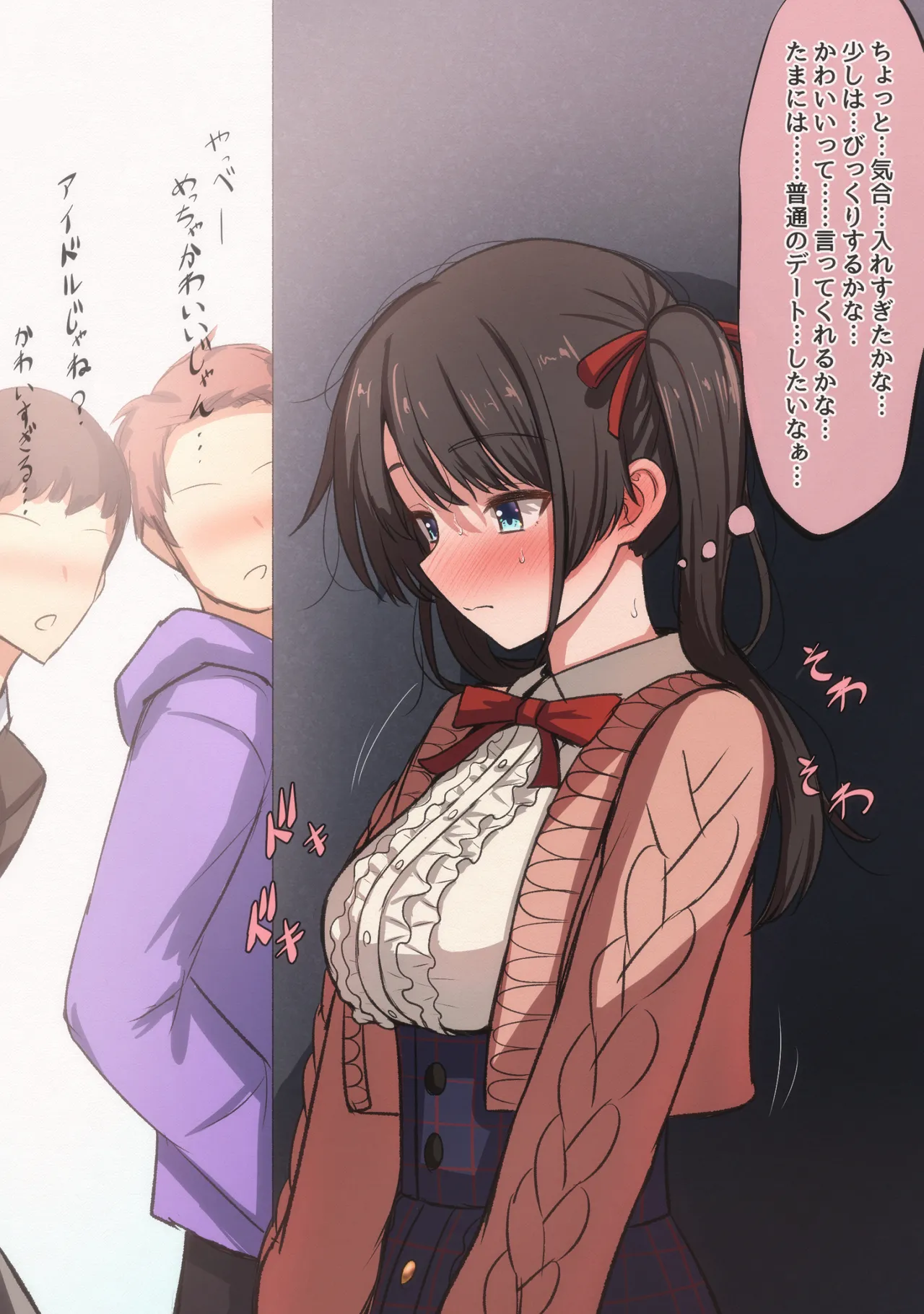 FANBOX mamerakkkkkkojan tanakataroukami 20202024 - Image 536