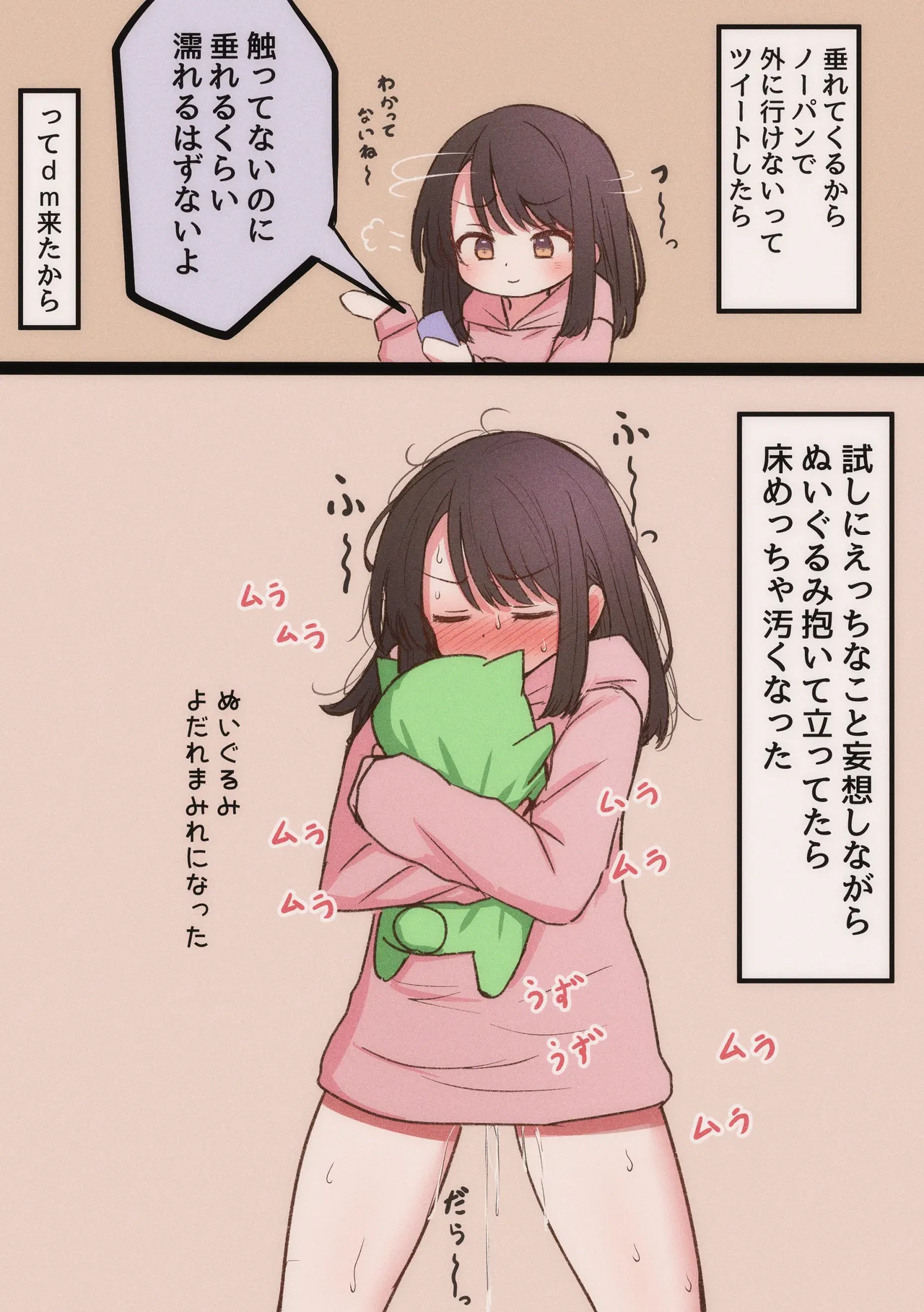 FANBOX mamerakkkkkkojan tanakataroukami 20202024 - Image 63