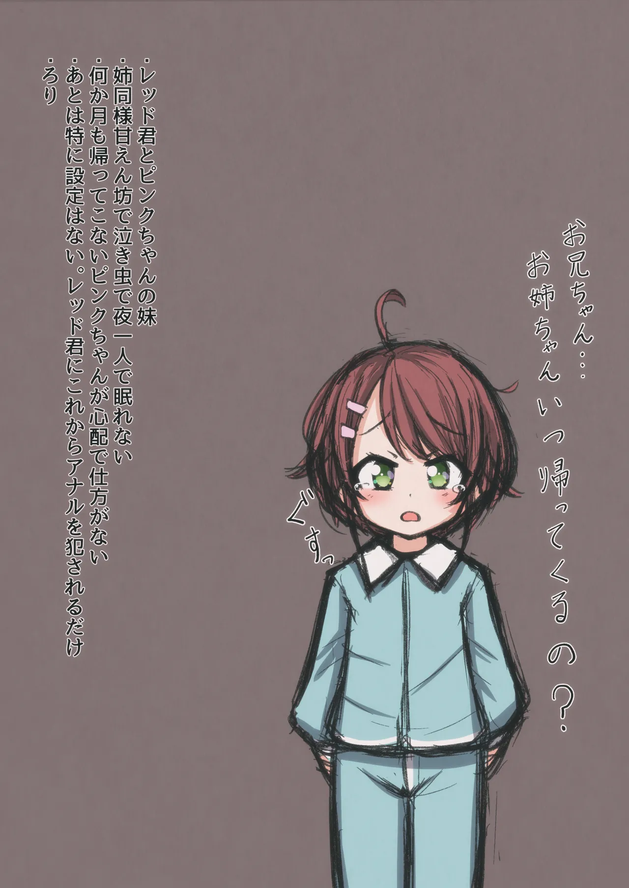 FANBOX mamerakkkkkkojan tanakataroukami 20202024 - Image 734