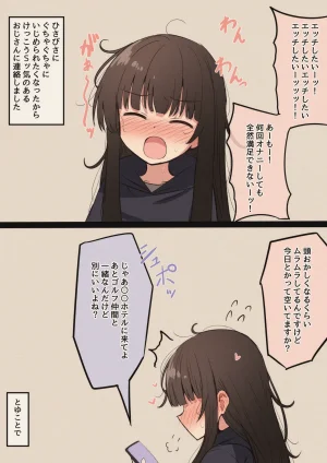 FANBOX mamerakkkkkkojan tanakataroukami 20202024 - Page 192