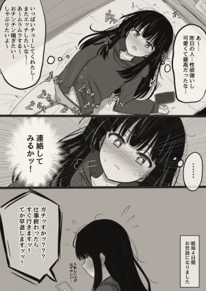 FANBOX mamerakkkkkkojan tanakataroukami 20202024 - Page 195