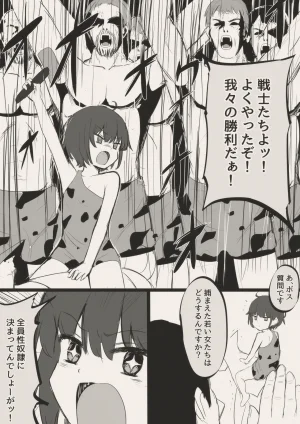 FANBOX mamerakkkkkkojan tanakataroukami 20202024 - Page 413