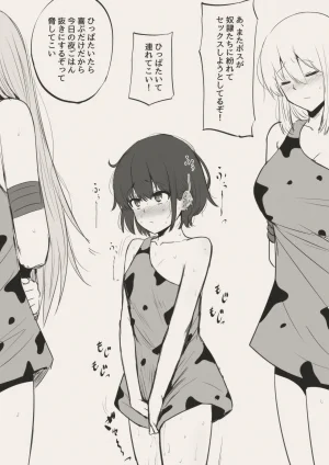 FANBOX mamerakkkkkkojan tanakataroukami 20202024 - Page 414