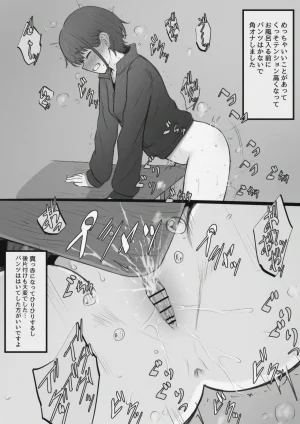 FANBOX mamerakkkkkkojan tanakataroukami 20202024 - Page 453