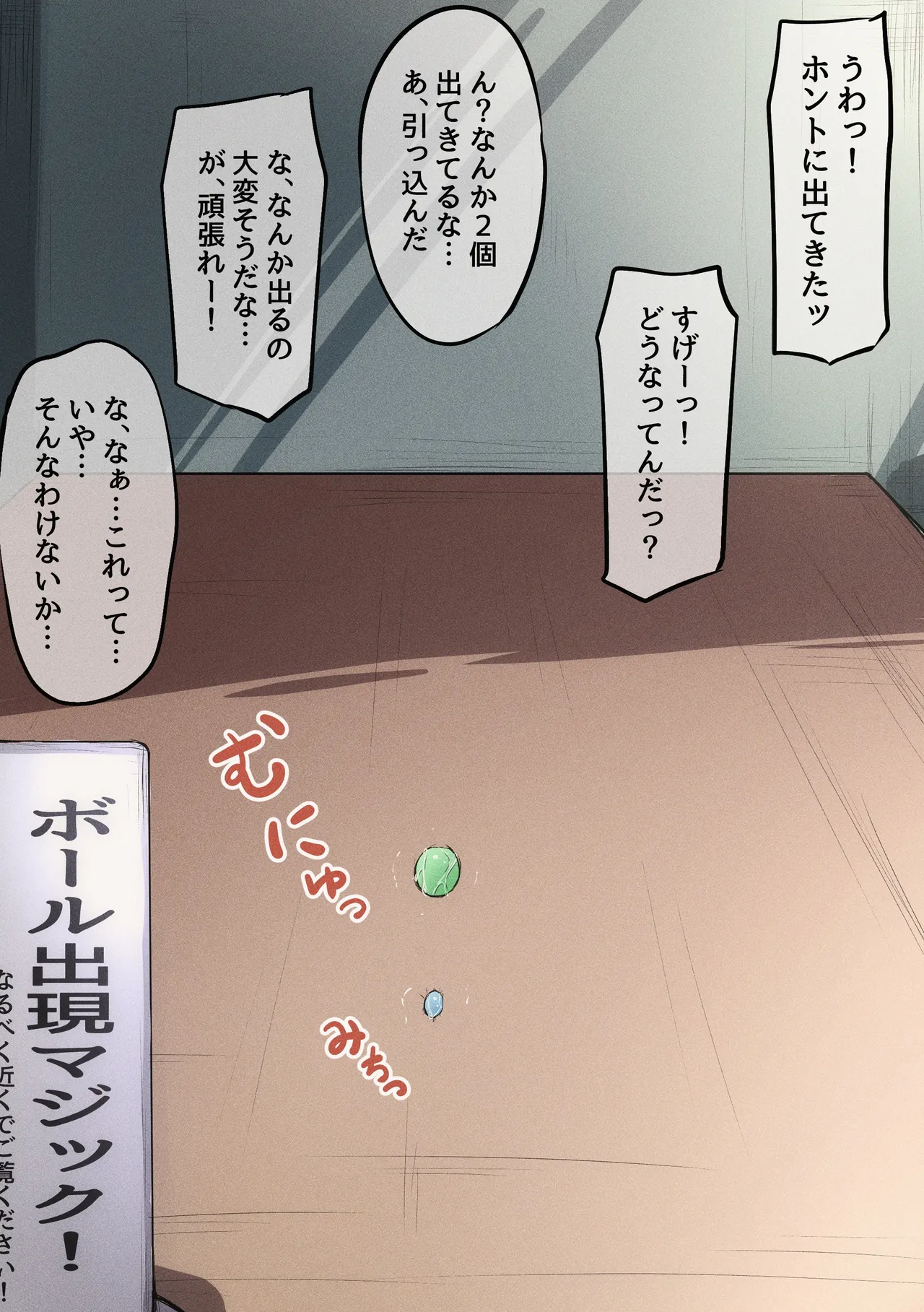 FANBOX mamerakkkkkkojan tanakataroukami 2025010720260414 - Image 223