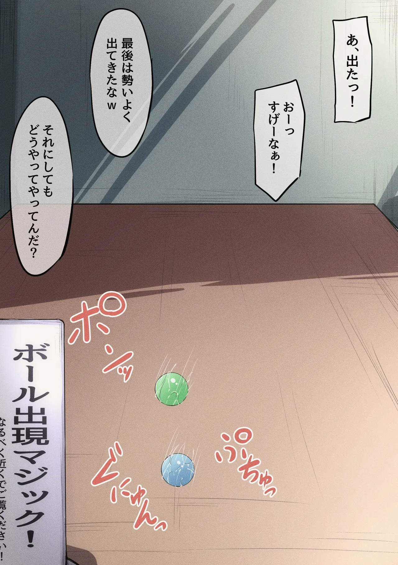 FANBOX mamerakkkkkkojan tanakataroukami 2025010720260414 - Image 224