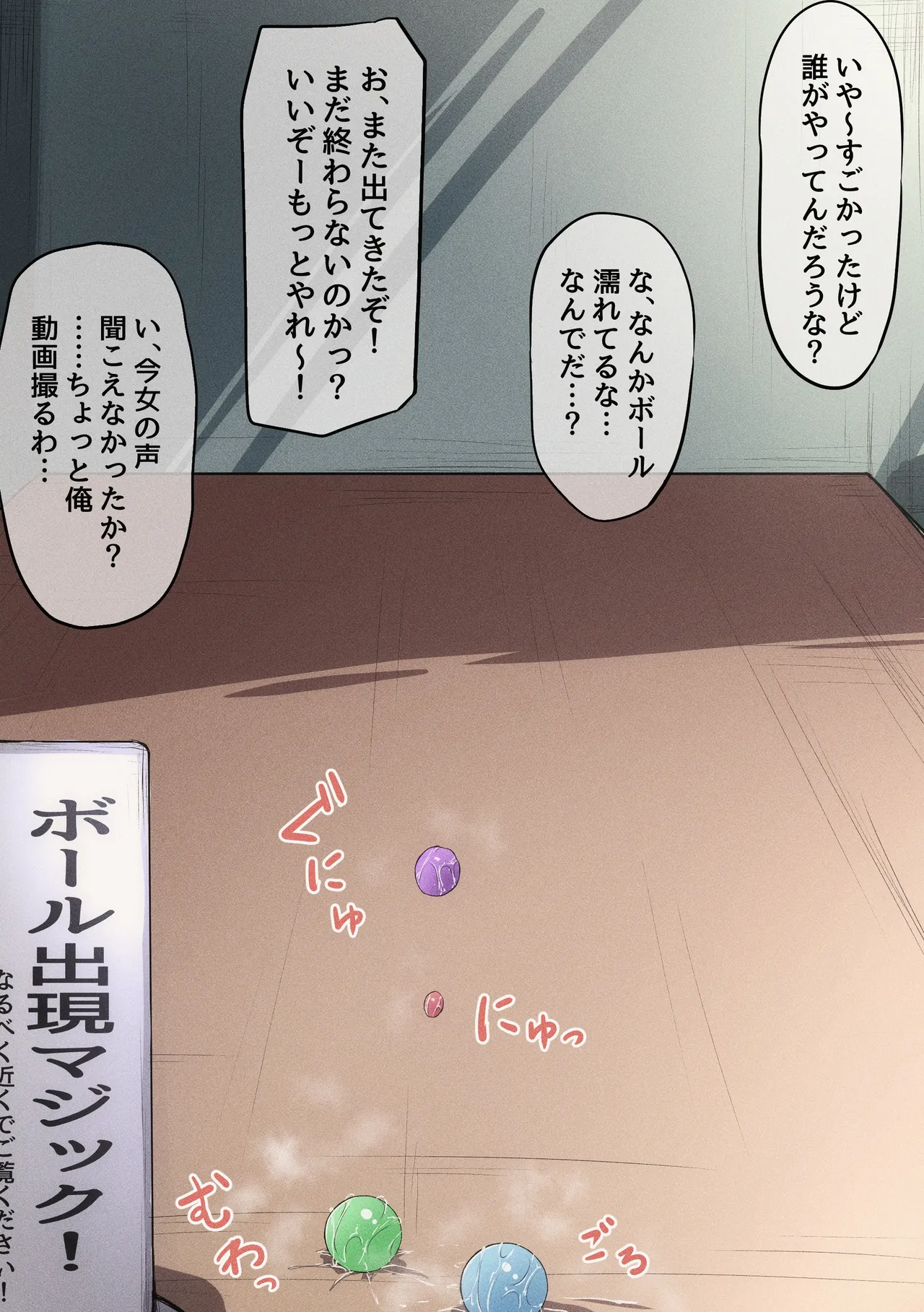 FANBOX mamerakkkkkkojan tanakataroukami 2025010720260414 - Image 225