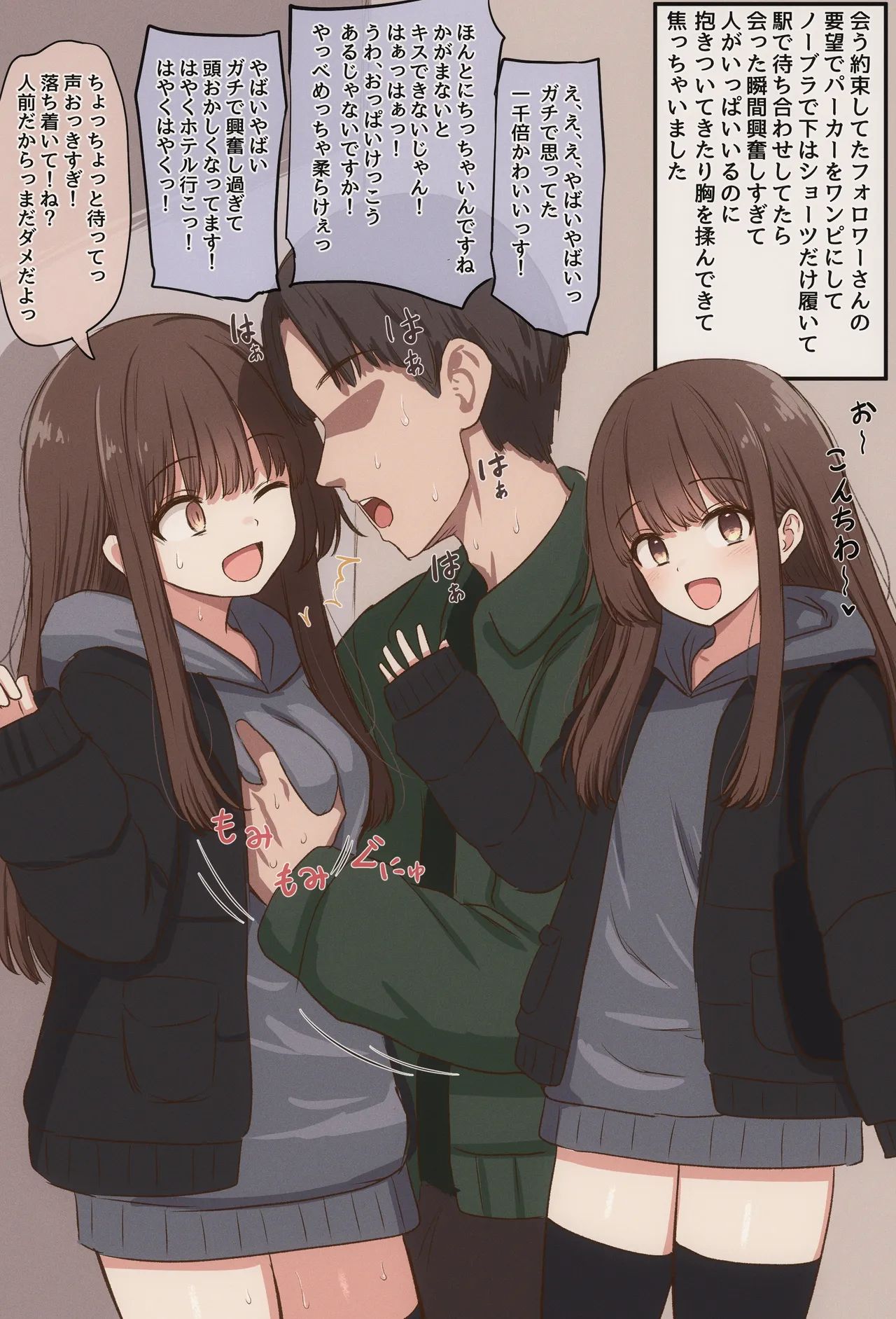 FANBOX mamerakkkkkkojan tanakataroukami 2025010720260414 - Image 259