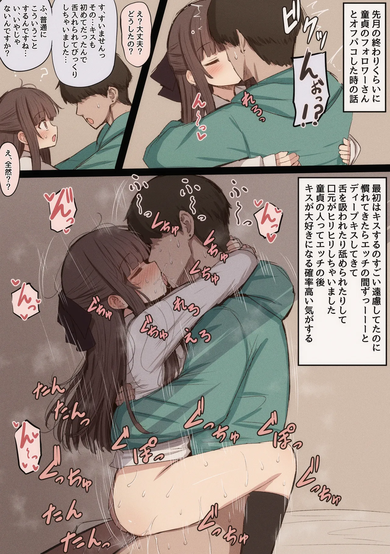 FANBOX mamerakkkkkkojan tanakataroukami 2025010720260414 - Image 90