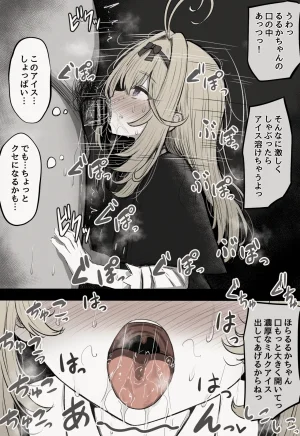 FANBOX mamerakkkkkkojan tanakataroukami 2025010720260414 - Page 11