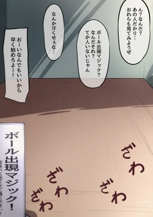 FANBOX mamerakkkkkkojan tanakataroukami 2025010720260414 - Page 222