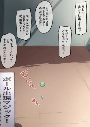 FANBOX mamerakkkkkkojan tanakataroukami 2025010720260414 - Page 223