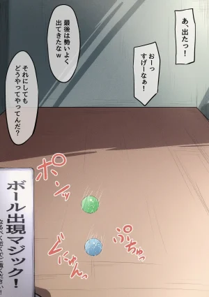 FANBOX mamerakkkkkkojan tanakataroukami 2025010720260414 - Page 224