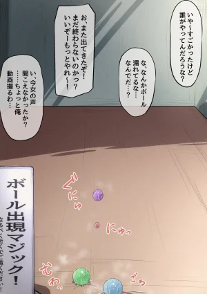 FANBOX mamerakkkkkkojan tanakataroukami 2025010720260414 - Page 225