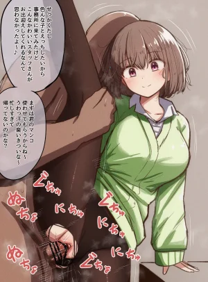 FANBOX mamerakkkkkkojan tanakataroukami 2025010720260414 - Page 238