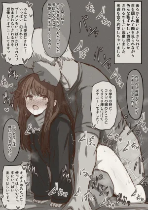 FANBOX mamerakkkkkkojan tanakataroukami 2025010720260414 - Page 241