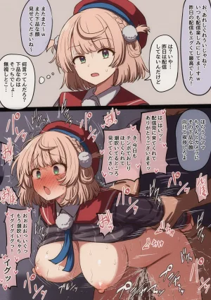 FANBOX mamerakkkkkkojan tanakataroukami 2025010720260414 - Page 248