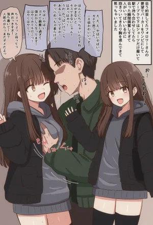 FANBOX mamerakkkkkkojan tanakataroukami 2025010720260414 - Page 259