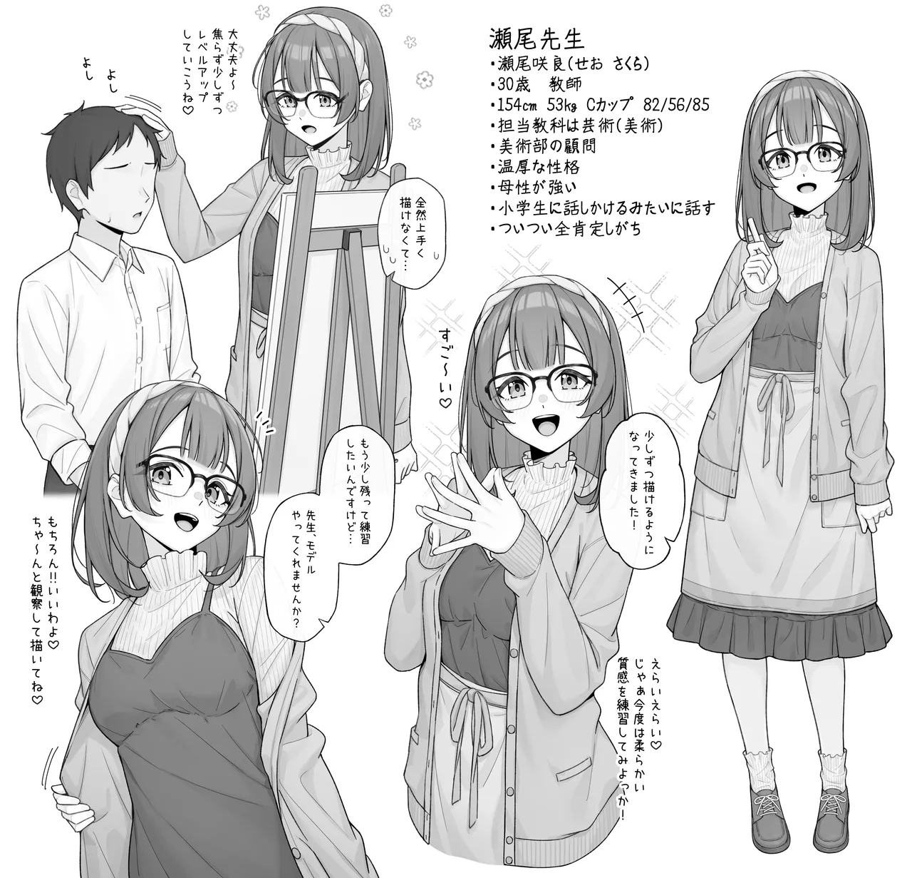 Fanbox 落合 otiaimiyabi No 13 No 16 - Image 10