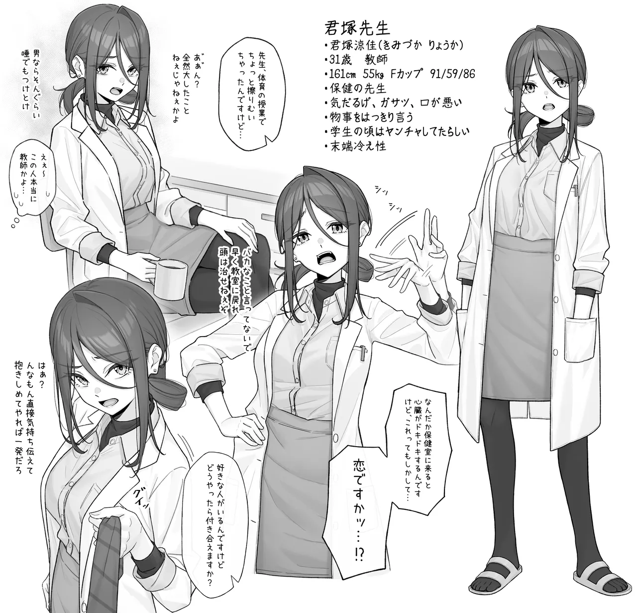 Fanbox 落合 otiaimiyabi No 13 No 16 - Image 15