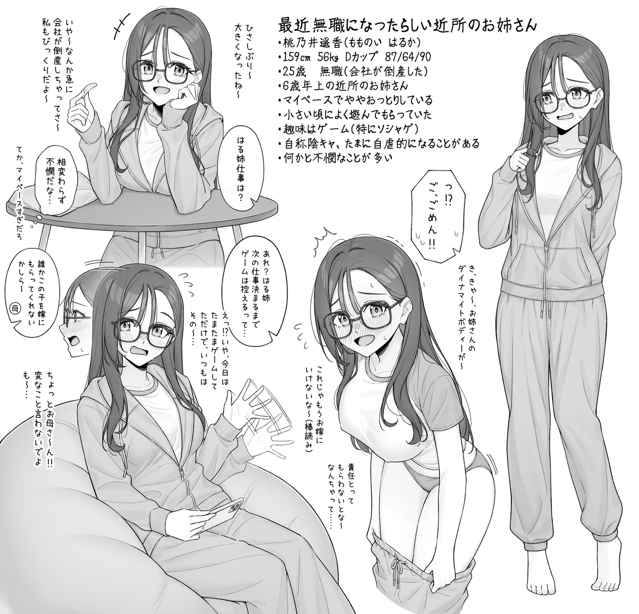 Fanbox 落合 otiaimiyabi No 13 No 16 - Image 2