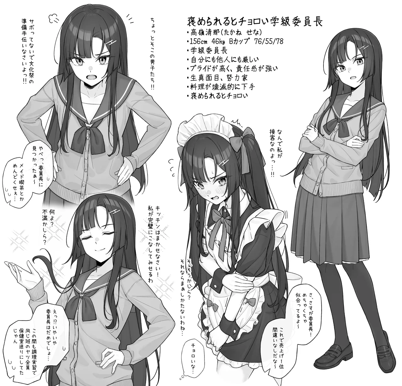Fanbox 落合 otiaimiyabi No 13 No 16 - Image 6