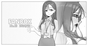 Fanbox 落合 otiaimiyabi No 13 No 16 Thumbnail