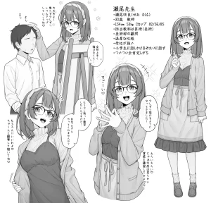 Fanbox 落合 otiaimiyabi No 13 No 16 - Page 10
