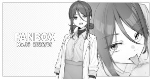 Fanbox 落合 otiaimiyabi No 13 No 16 - Page 14