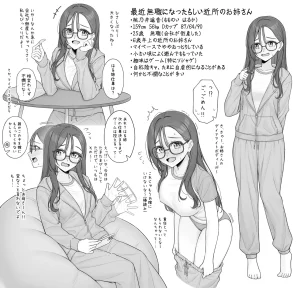 Fanbox 落合 otiaimiyabi No 13 No 16 - Page 2