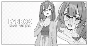 Fanbox 落合 otiaimiyabi No 13 No 16 - Page 9