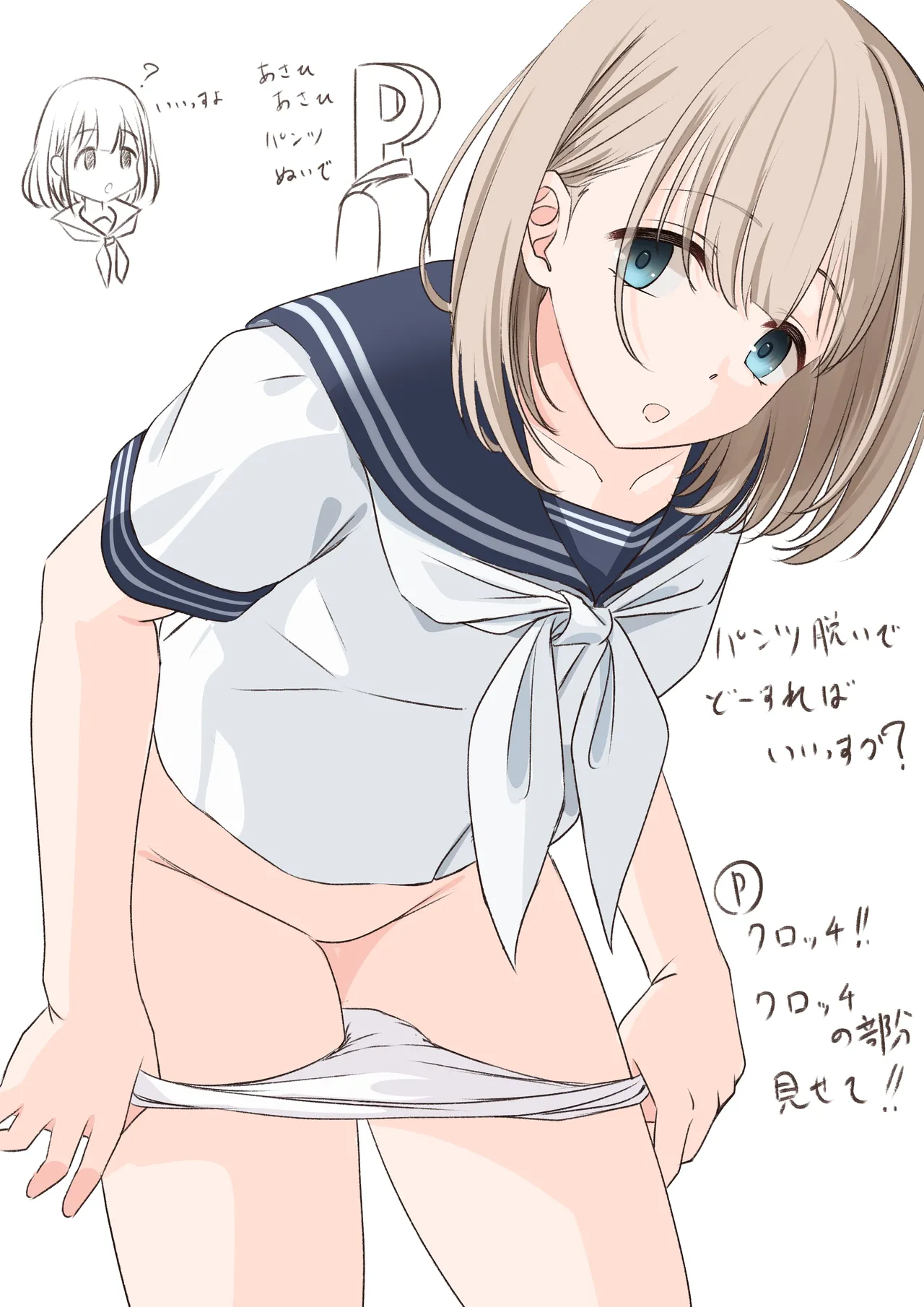 Fanbox ぷりけつコーギー Puriketsu Corgy singlecask - Image 243