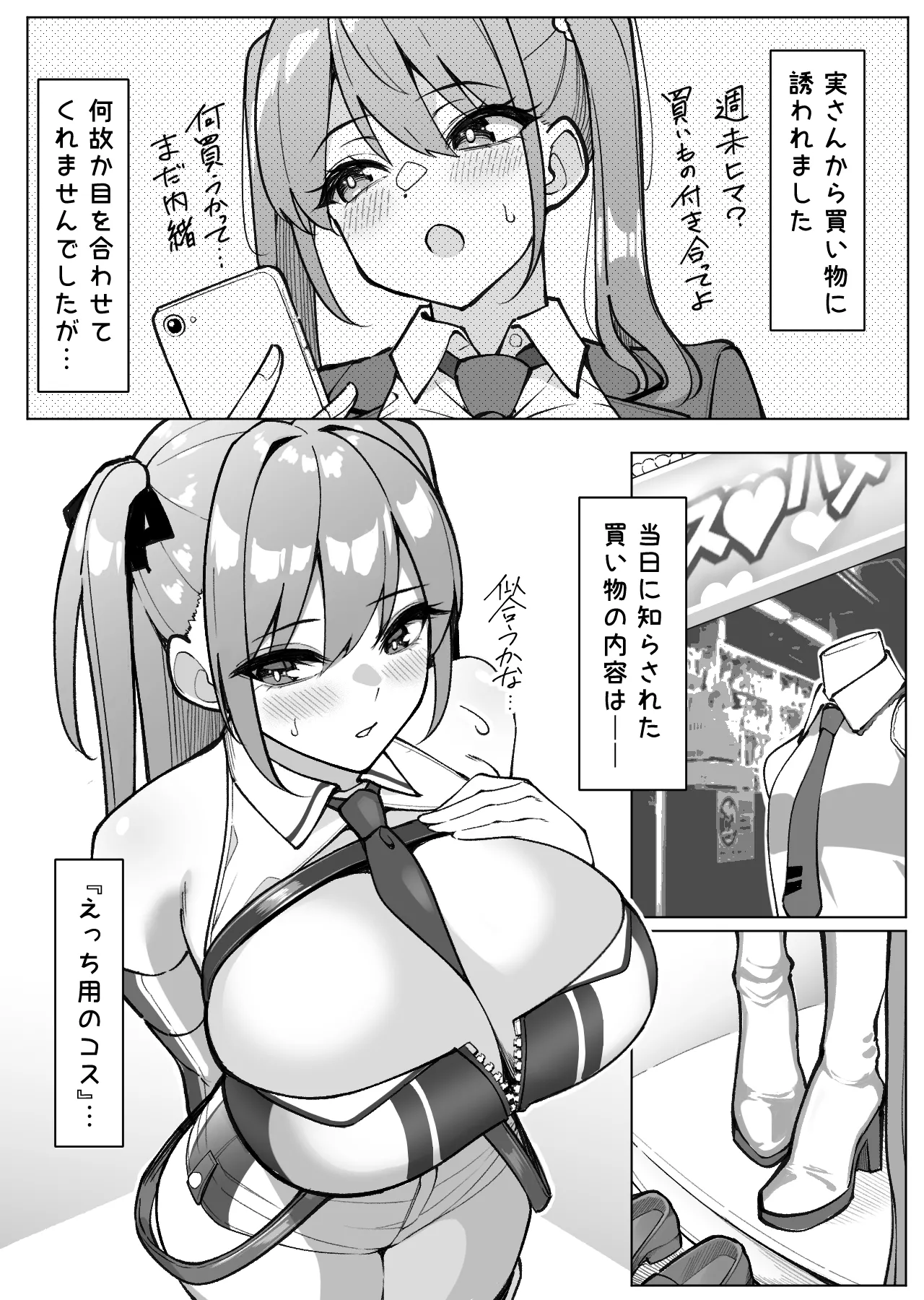 Fanbox Sakidesu 2026.2.5-2026.3.8 - Image 106