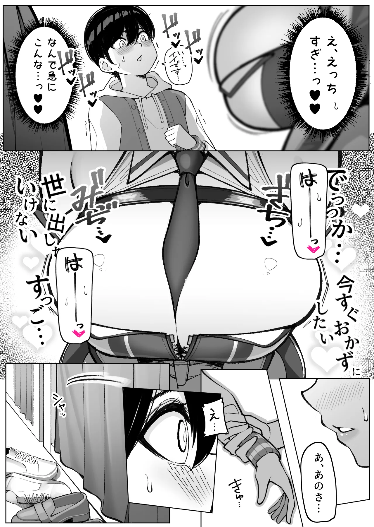 Fanbox Sakidesu 2026.2.5-2026.3.8 - Image 107