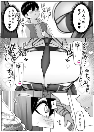 Fanbox Sakidesu 2026.2.5-2026.3.8 - Page 107